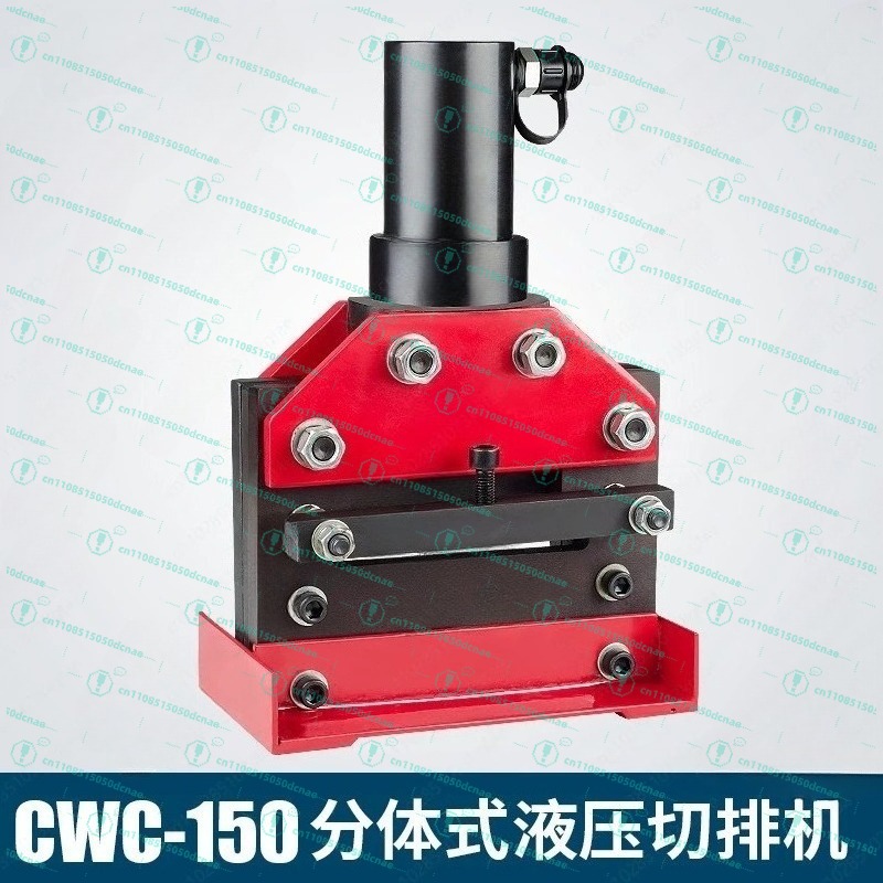 Bus Bar Copper - CWC-150油圧切断機、バス加工機、銅棒切断機、銅およびアルミ棒切断工具